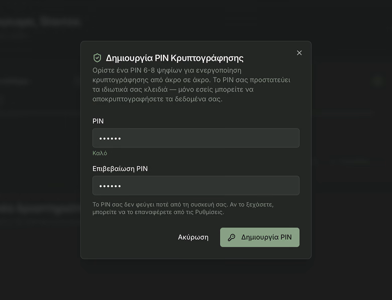 The end-to-end encryption unlock: a lock icon in the header and a single PIN field, with the recovery-code step shown as part of onboarding